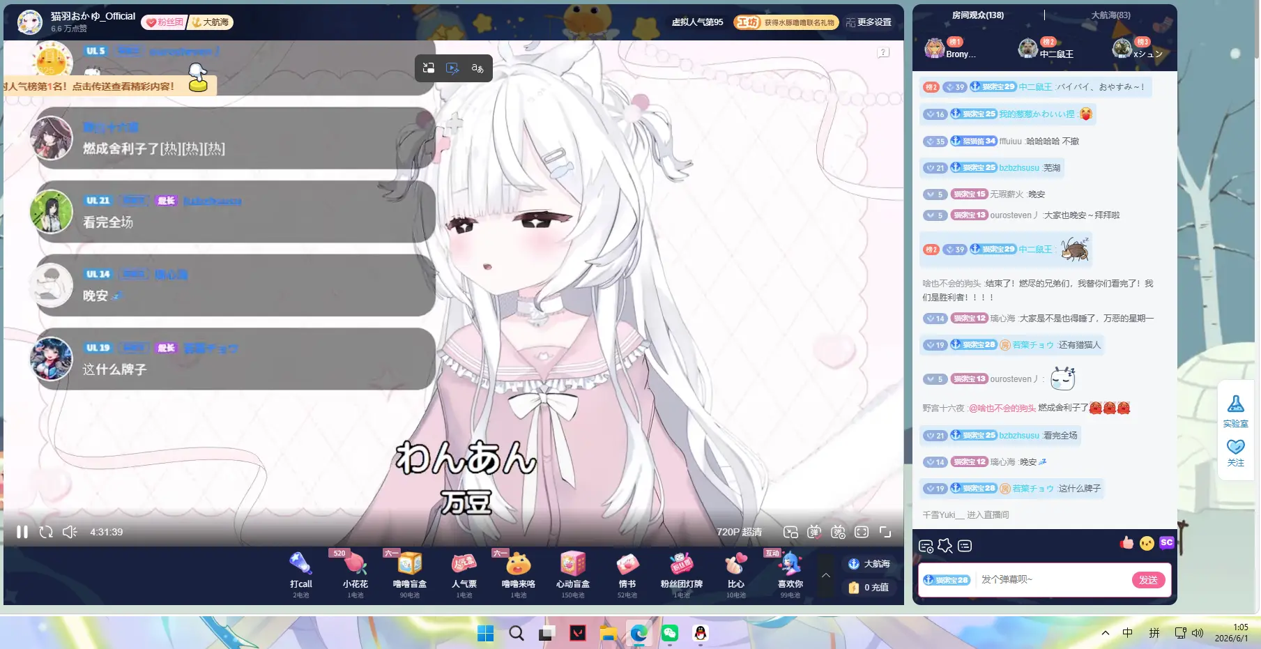 超晚直播回